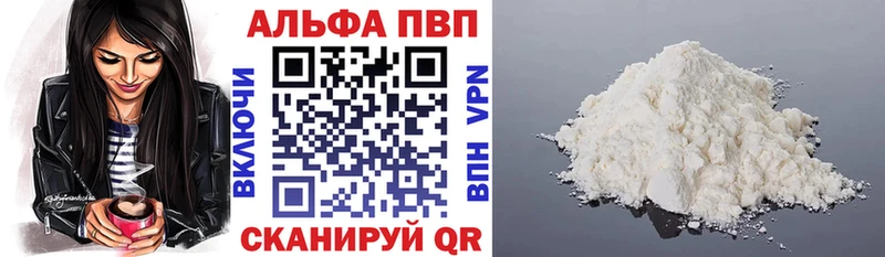 Купить  Рыбное  Alfa_PVP VHQ 