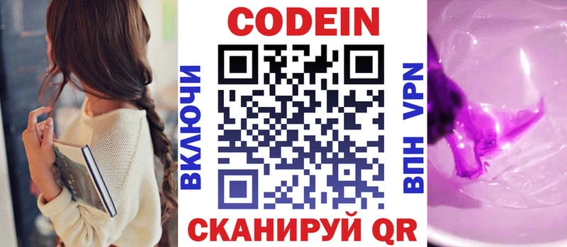Купить где  Рыбное  Codein напиток Lean (лин) 