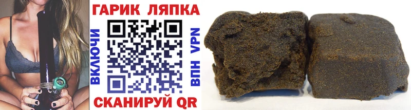 ГАШ гашик  Купить где  Рыбное 