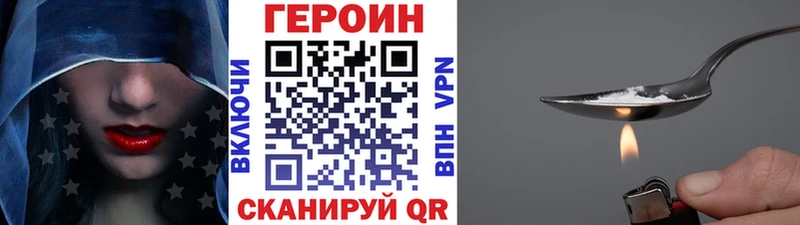 ГЕРОИН гречка  Купить где  Рыбное 